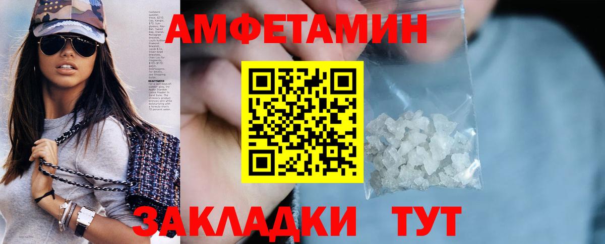 АМФЕТАМИН Premium Среднеуральск
