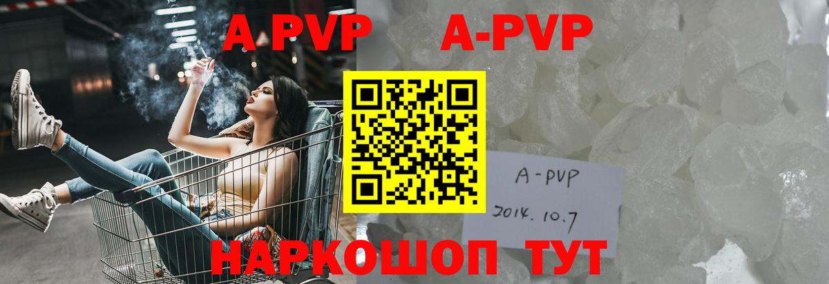 APVP VHQ  A PVP Crystall  Alfa_PVP крисы CK  A-PVP  Вход с VPN  Среднеуральск 