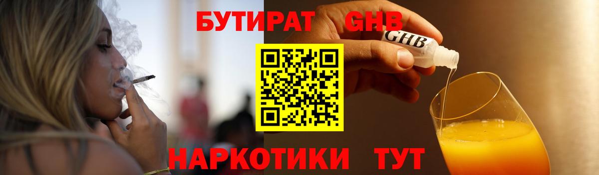 Среднеуральск  БУТИРАТ вода  Вход с VPN 
