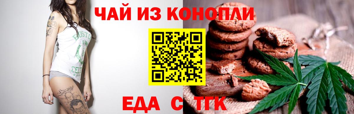 Cannafood конопля Среднеуральск