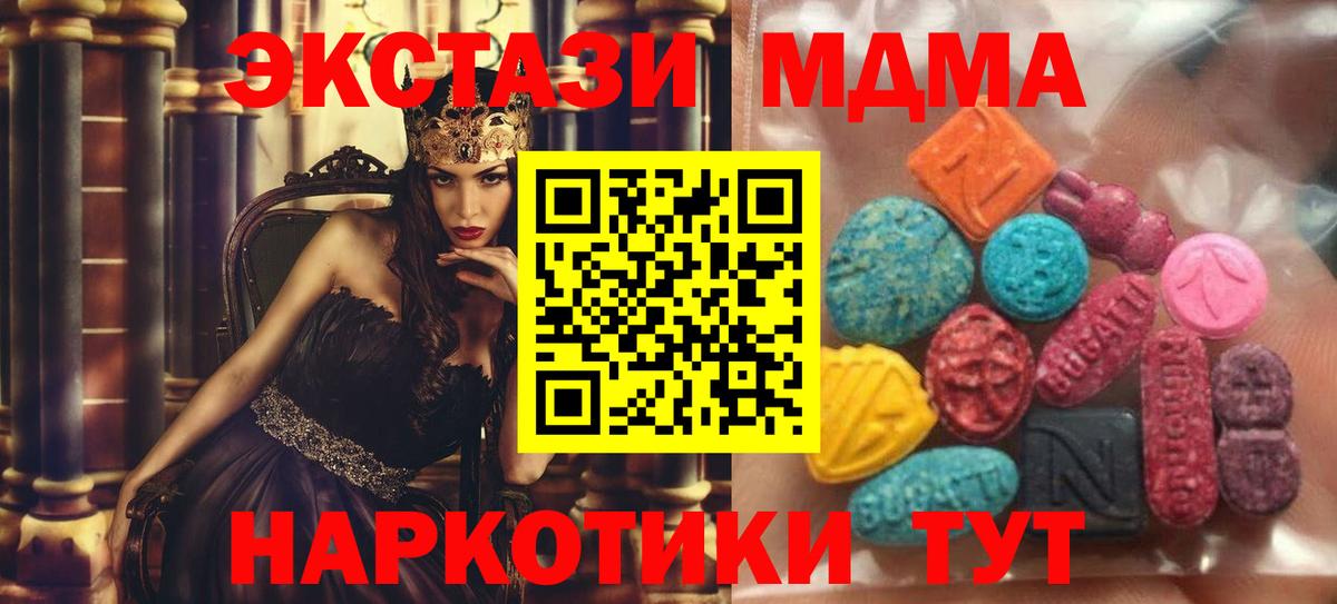 Экстази 280мг Среднеуральск
