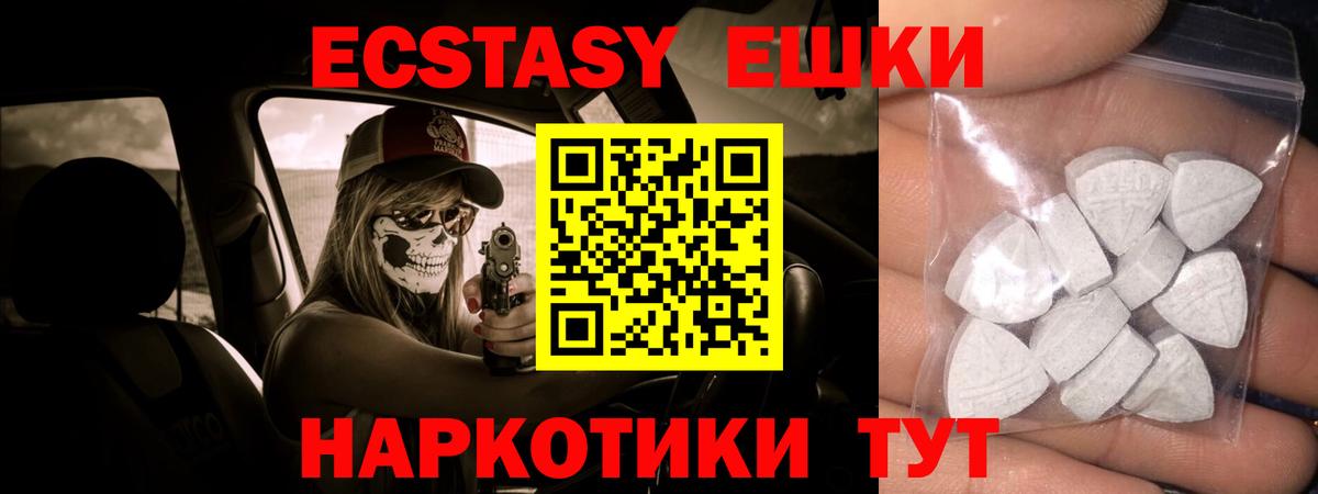 ЭКСТАЗИ таблы  Вход с VPN  Ecstasy VHQ  ЭКСТАЗИ  нарко площадка Telegram  Среднеуральск 