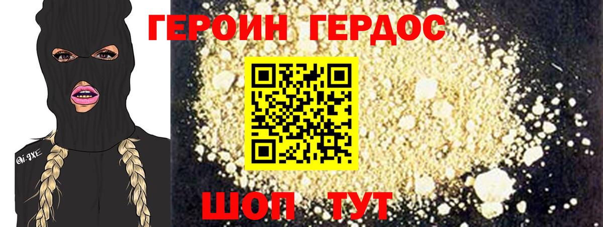 ГЕРОИН  Вход с VPN  Среднеуральск  Героин герыч 
