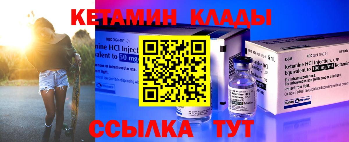 КЕТАМИН ketamine  Вход с VPN  Среднеуральск  маркетплейс как зайти  КЕТАМИН VHQ 