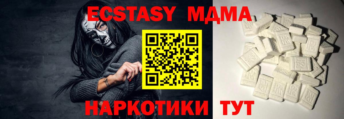 MDMA молли  Вход с VPN  Среднеуральск  MDMA кристаллы 