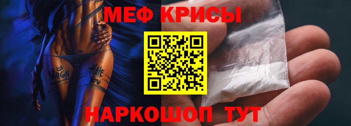Мефедрон мука Среднеуральск