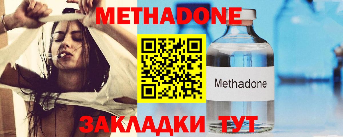 Метадон methadone  Вход с VPN  МЕТАДОН methadone  Среднеуральск 