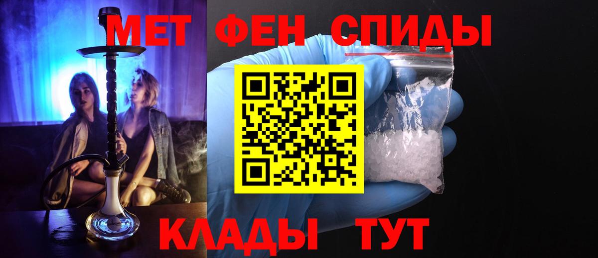 Метамфетамин пудра Среднеуральск