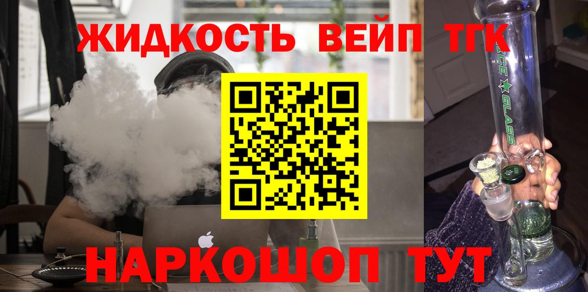 Дистиллят ТГК гашишное масло  Вход с VPN  Среднеуральск  ТГК вейп с тгк 